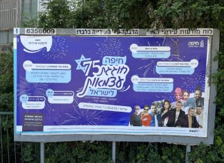 What a trip: Israel – Daily Press